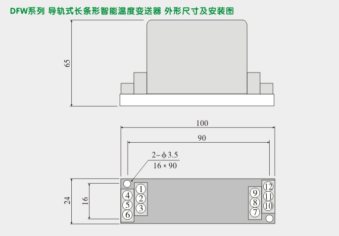 导轨式温度变送器,DFW温度变送器外形尺寸及安装图 导轨式温度变送器,DFW温度变送器外形尺寸及安装图
